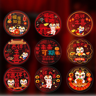 乔迁之喜窗户贴纸装饰玻璃静电贴搬家入宅门窗户新居布置仪式用品