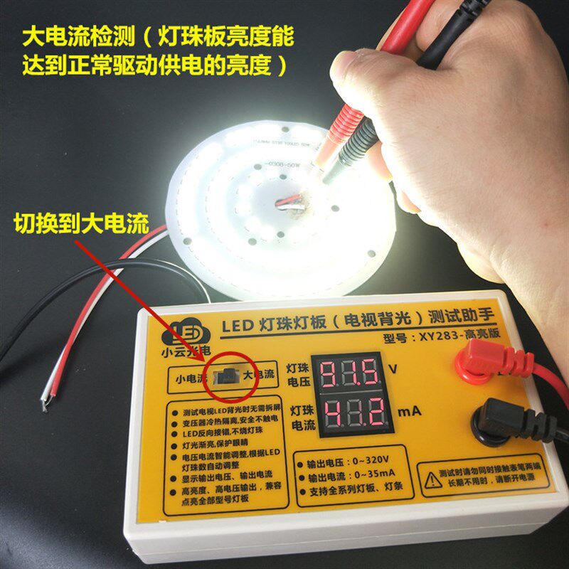 电视检测仪 320V高亮免拆液晶电视屏LED背光灯条灯珠灯板维修助手