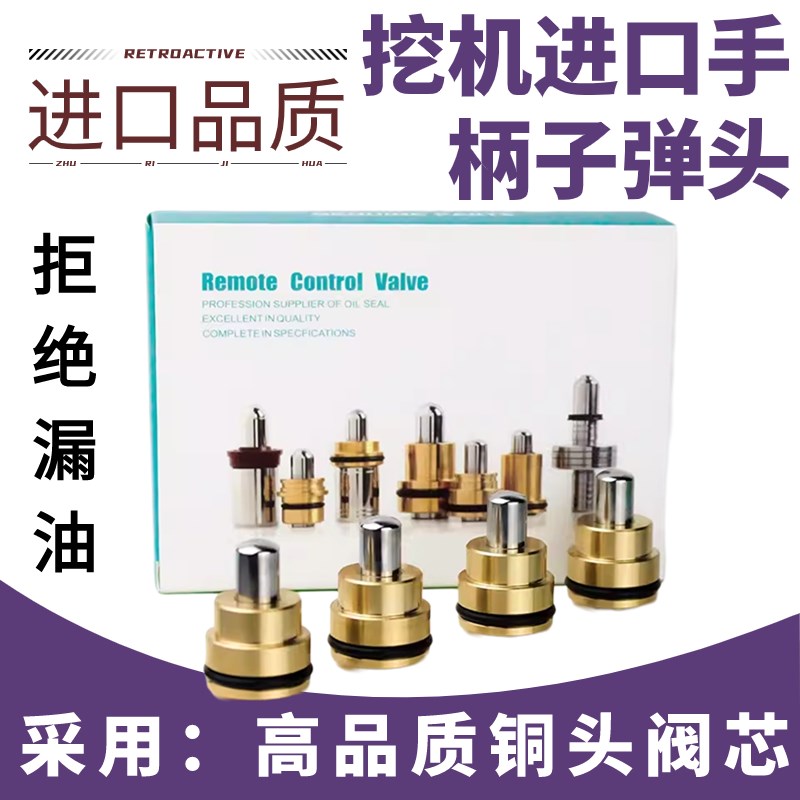 挖掘机配件厦工XG806 808 809 815 820 822 825操纵杆手柄子弹头
