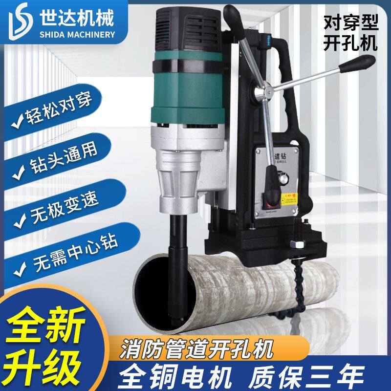 链条式四通消防镀锌管开孔器可调速开孔钻机四对穿孔管道开孔机