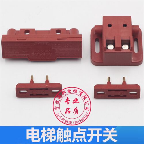 通力西尔康电梯门锁触点 付门锁副厅门触点开关 KF9074 KF-2V