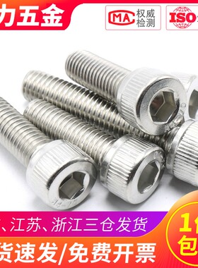 M3M4M5M6不锈钢316杯头内六角螺丝螺钉圆柱头螺栓*6x8x14x20x40mm
