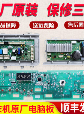 海尔滚筒洗衣机电脑板XQG80-HB14636变频驱动主板XQG100-HBX14636