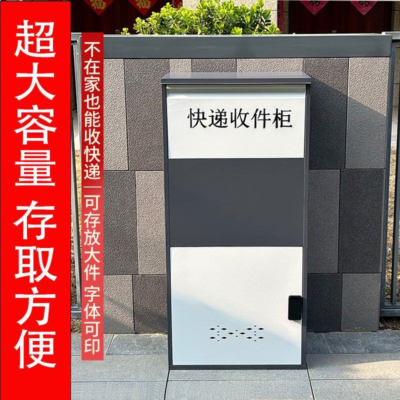 家用门口个人快递户外室外防盗投递便捷收取件邮件箱提快递柜防水