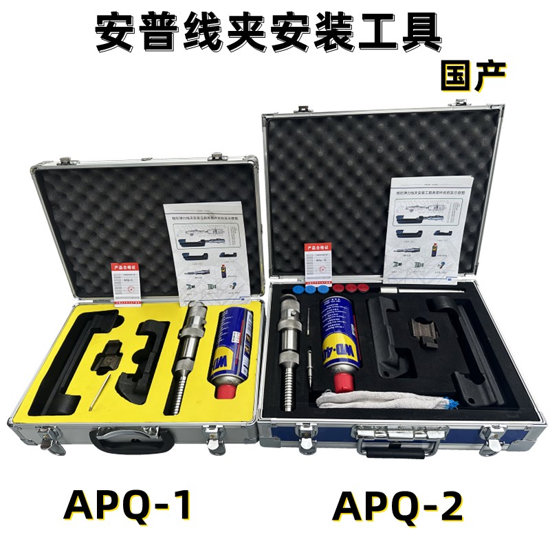 安普线夹安装工具安普线夹枪安普压接安普铝壳子弹楔形线夹枪国产