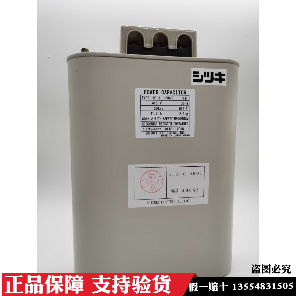 原装日本进口指月电容器RF-3 415V 30KVAR 41.7A 补偿电力电容器