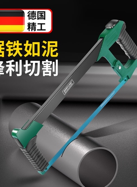 德国钢锯架锯子家用小型手持钢锯金属切割小钢锯手锯手用锯弓