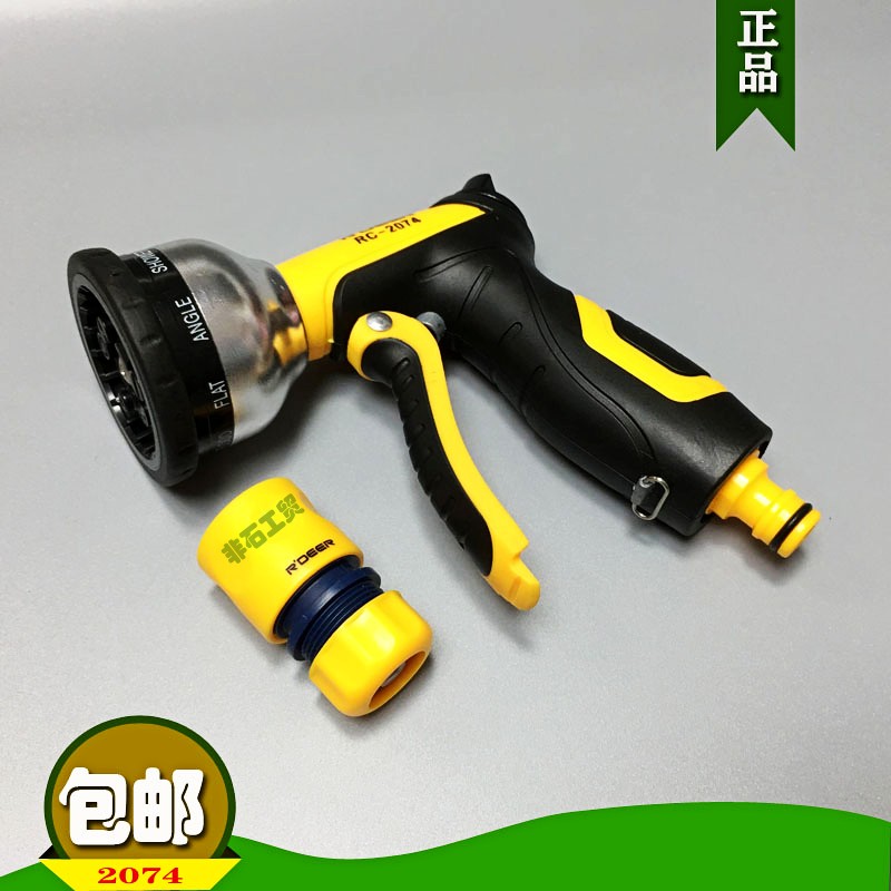 飞鹿 RC-2074 多段水花锌合金洗车水枪 浇花 洒水 配水管接头