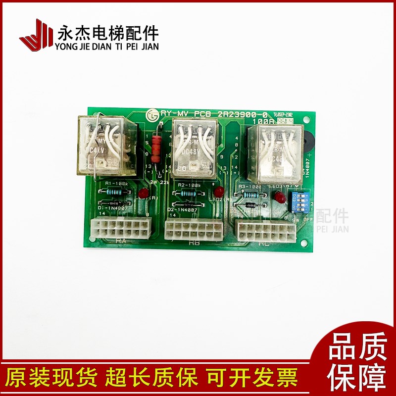 适用于LG星玛电梯安全回路继电器板 RY-MV PCB 2R23900-0 电子板