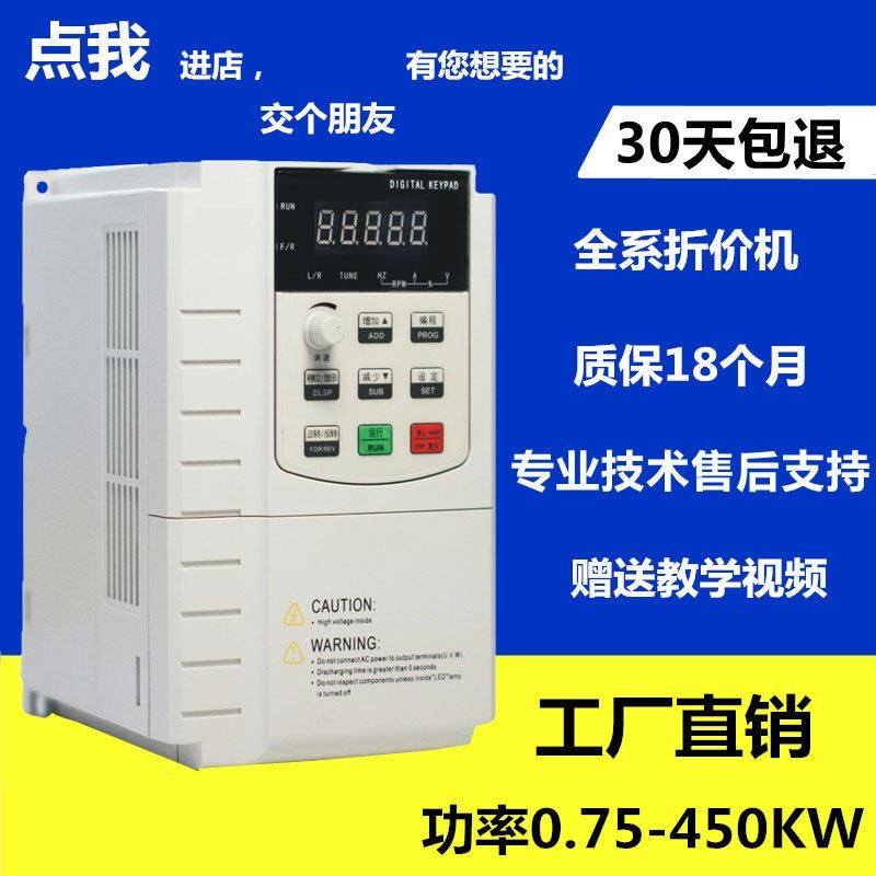 二手变频器三相380V电机风机水泵调速控制器0.75/1.5/2.2/7.5KW