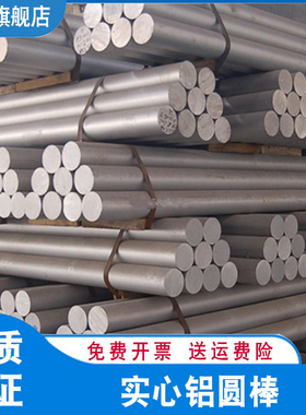 实心6061-T6 铝棒铝合金棒 硬质铝棒diy铝圆棒 铝条铝排铝板铝管