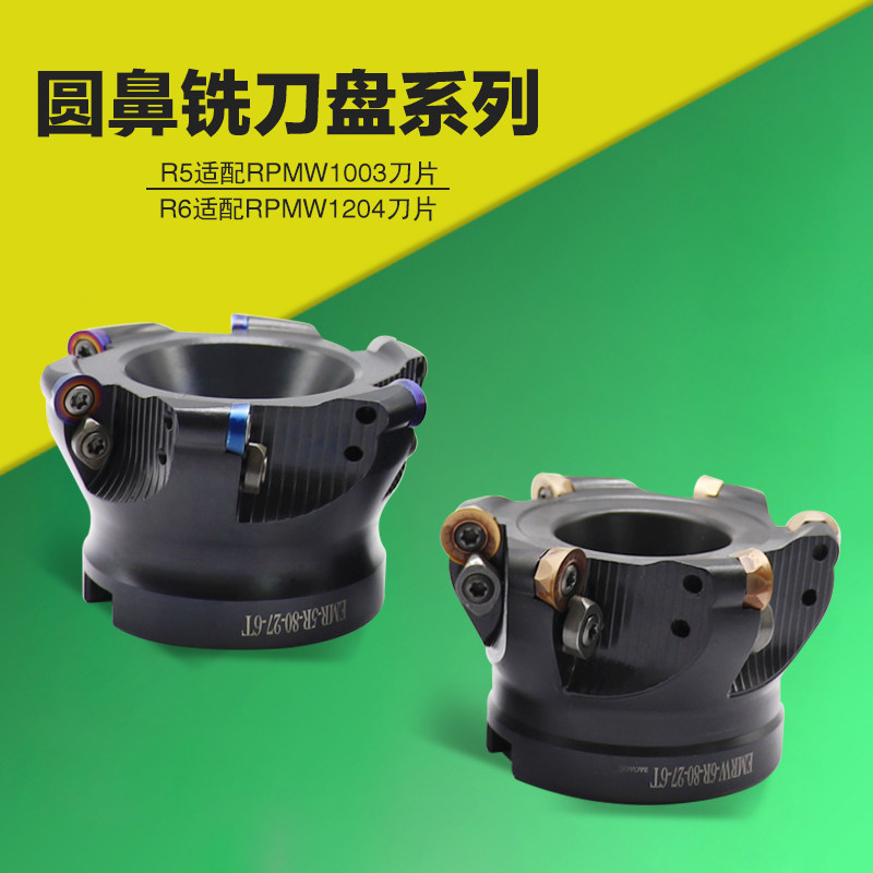EMR刀盘数控CNC加工中心63R6圆鼻平面洗刀盘快速开粗EMRW圆鼻刀盘
