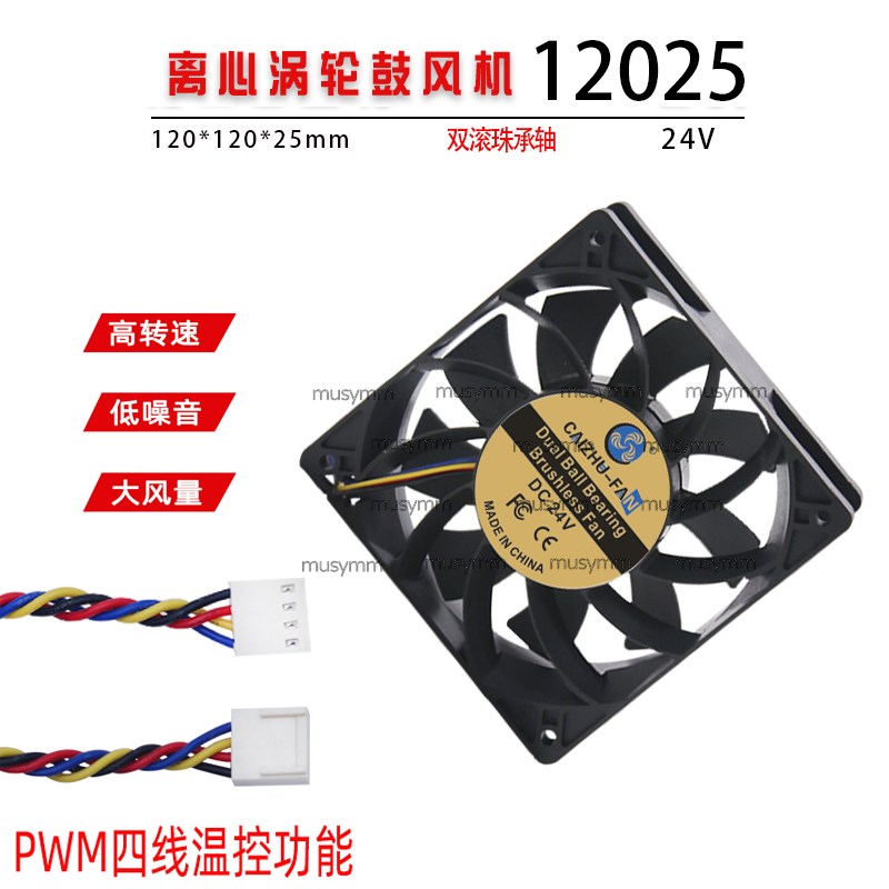 全新DC12025进口双滚珠轴承大风量24V12V FG+PWM温控调速散热风扇