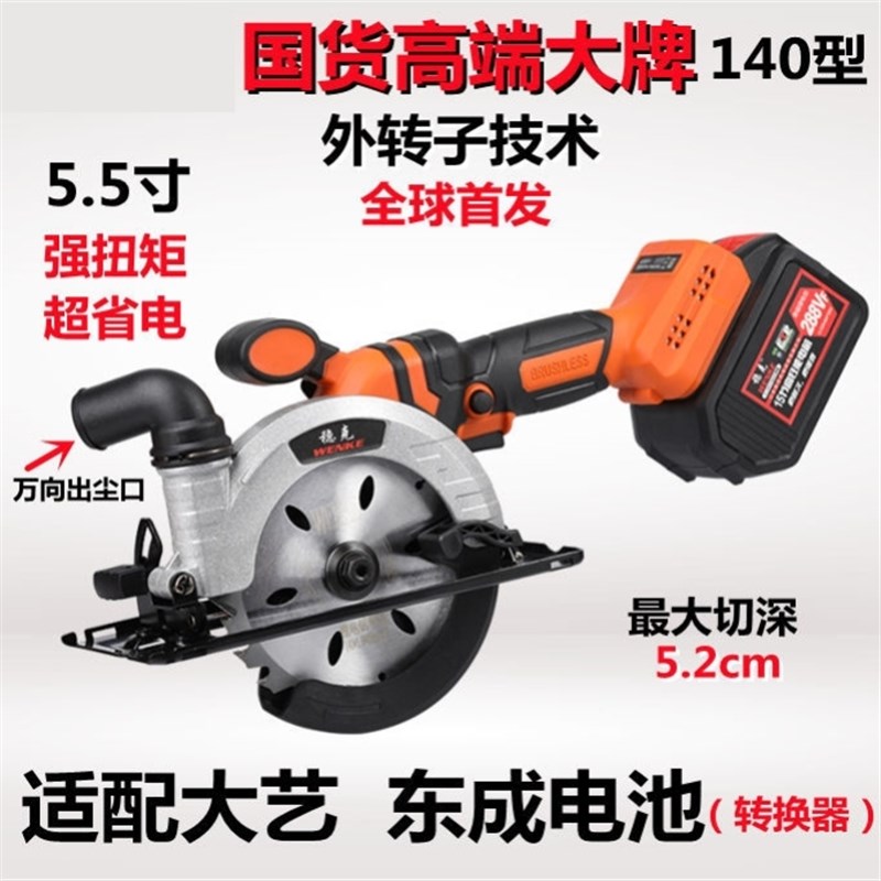 锂电池手提切割机5.5寸外驱转子无刷圆锯锯木材电锯木工专用电锯