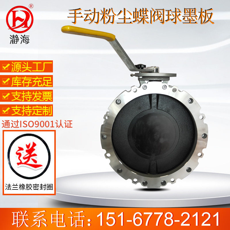 手动法兰蝶阀水泥粉尘末粉料手柄式铸铁板dn300 200 150 100阀门