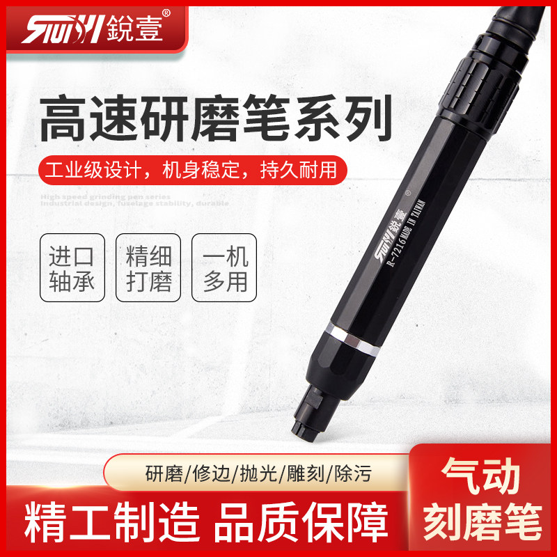 锐壹工业级加长杆气动风磨笔 研磨笔 刻磨机刻字笔抛光机打磨机