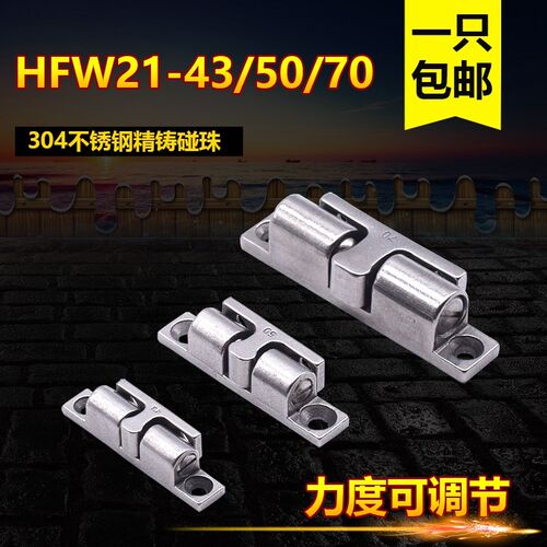 不锈钢大力门碰珠球形扣一字碰锁门吸卡扣BCAS43/HFW21-L50/70MM