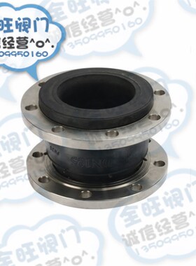 304不锈钢法兰橡胶软接头KXT型水泵管道减震器橡胶软连接40-600