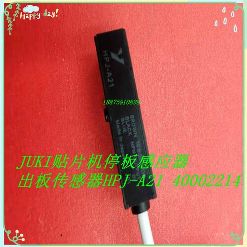 JUKI贴片机配件FX-1R/2050/2060/2070/2080进出板感应器HPJ-A21