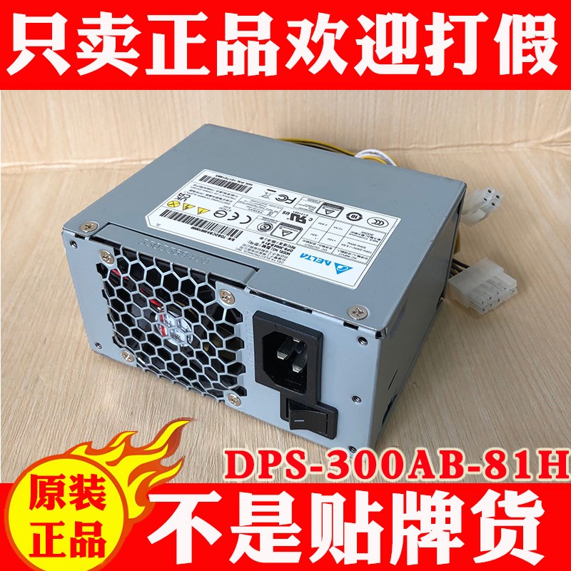 海康威视录像机电源DPS-300AB-81H海康录像机监控内置电源适配器