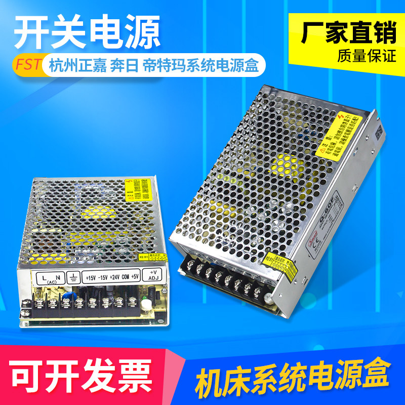 数控系统电源盒/正嘉电源开关广数系统电源开关/奔日系统 帝特玛