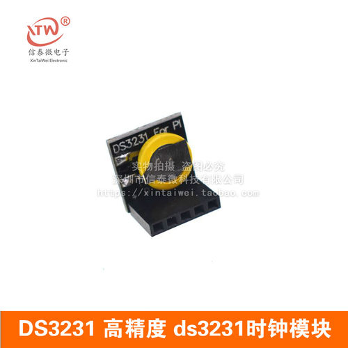 DS3231模块 高精度时钟模块 ds3231