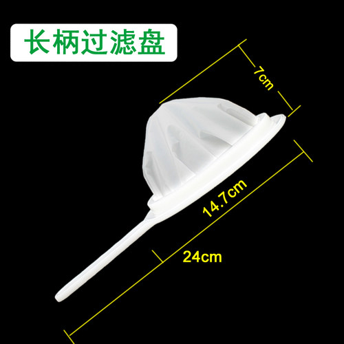 开水水垢过滤长柄超细450目过滤网厨房油酒漏白酒葡萄酒塑料漏斗