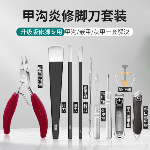 甲沟专用指甲剪刀鹰嘴脚趾甲剪套装鹰嘴钳尖嘴神器修脚工具钳子炎
