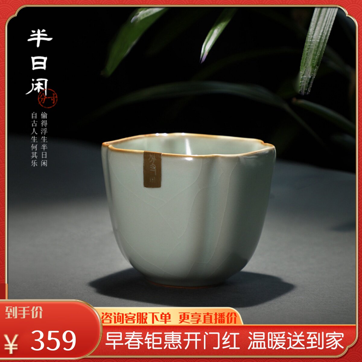 分寸汝窑原矿玛瑙釉湖青主人杯品茗杯陶瓷功夫茶具可养开片四方杯