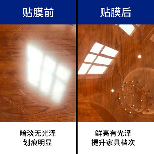 简一家具贴膜透明桌面保护膜耐高温实木餐桌子茶几自粘水凝灶台膜