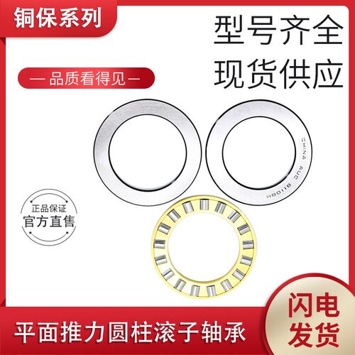 平面推力圆柱滚子轴承81152M  9152  内径260外径320厚度45mm