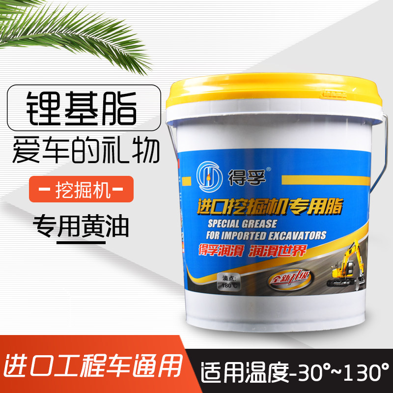 黄油润滑脂耐高温耐磨润滑油3号2锂基脂1#挖掘轴承机械桶装15公斤