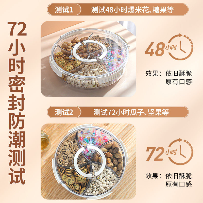 干果盘家用客厅茶几糖果盒瓜子坚果零食摆放盘新年分格密封收纳盒