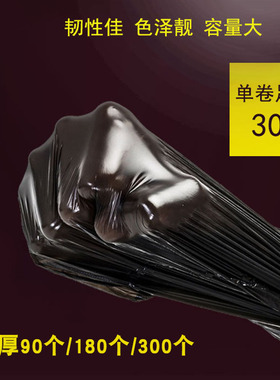 加厚垃圾袋黑色家用一次性点断式塑料清洁袋平口中号连卷独立包装
