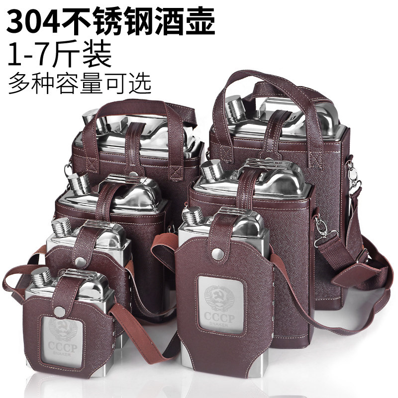 俄罗斯加厚酒壶304不锈钢随身白酒酒瓶空便携式家用一1 2 3 5斤装