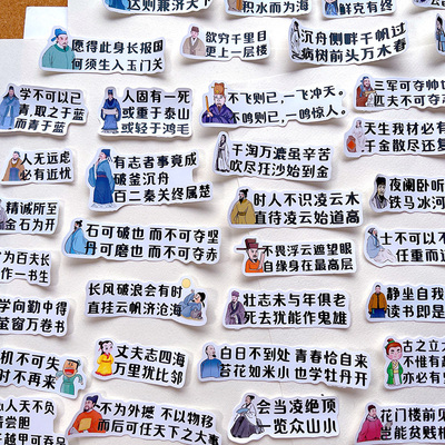 批改学生作业古代诗词文言文励志文字贴纸鼓励学习好习惯手帐贴画