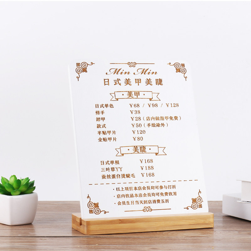 木质高档价格目表展示牌摆台美理发美甲美睫店菜单设计定制作挂墙