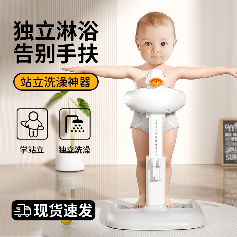 宝宝站立着洗澡神器婴幼儿小孩洗屁屁股辅助支架儿童防滑洗浴盆台
