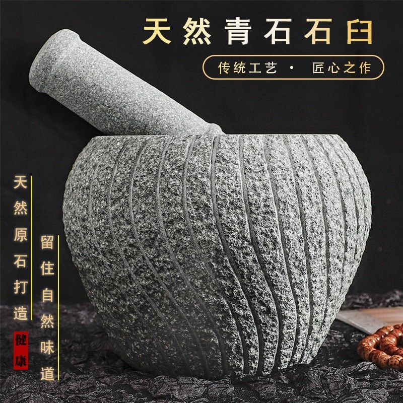 天然青石捣蒜器石臼家用蒜臼子传统石对窝石头捣药罐捣碎擂钵舂钵