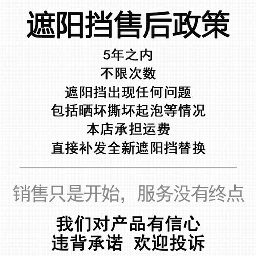 20款福特锐际专用遮阳帘汽车遮阳挡防晒隔热遮阳板车窗伞侧窗前档