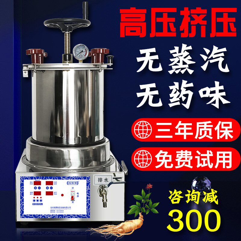 中药煎药机一体机全自动包装小型熬药机家用药慢炖锅电煎壶萃取机