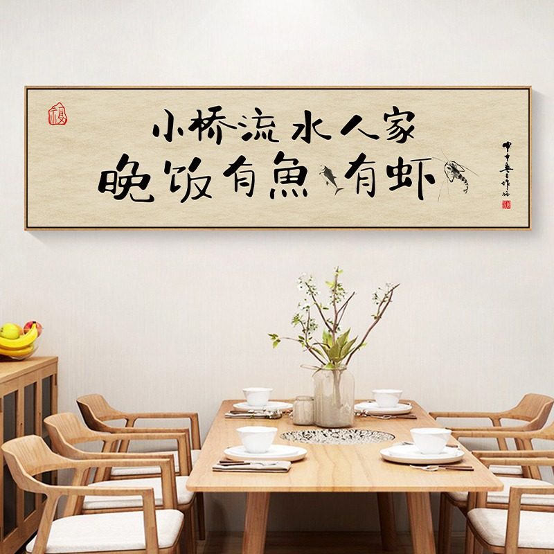 中式餐厅墙面装饰画创意字画茶室背景墙挂画饭店餐桌墙上饭厅壁画