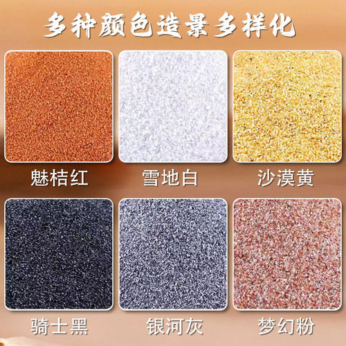 爬宠专用钙沙沙漠造景垫材适用于陆龟蜥蜴的细沙鱼缸底沙