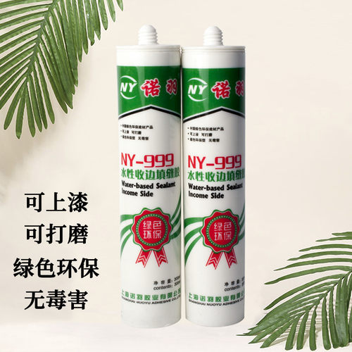 诺羽999水性收边填缝胶瓷白门窗踢脚线修补可刷油漆防水密封胶