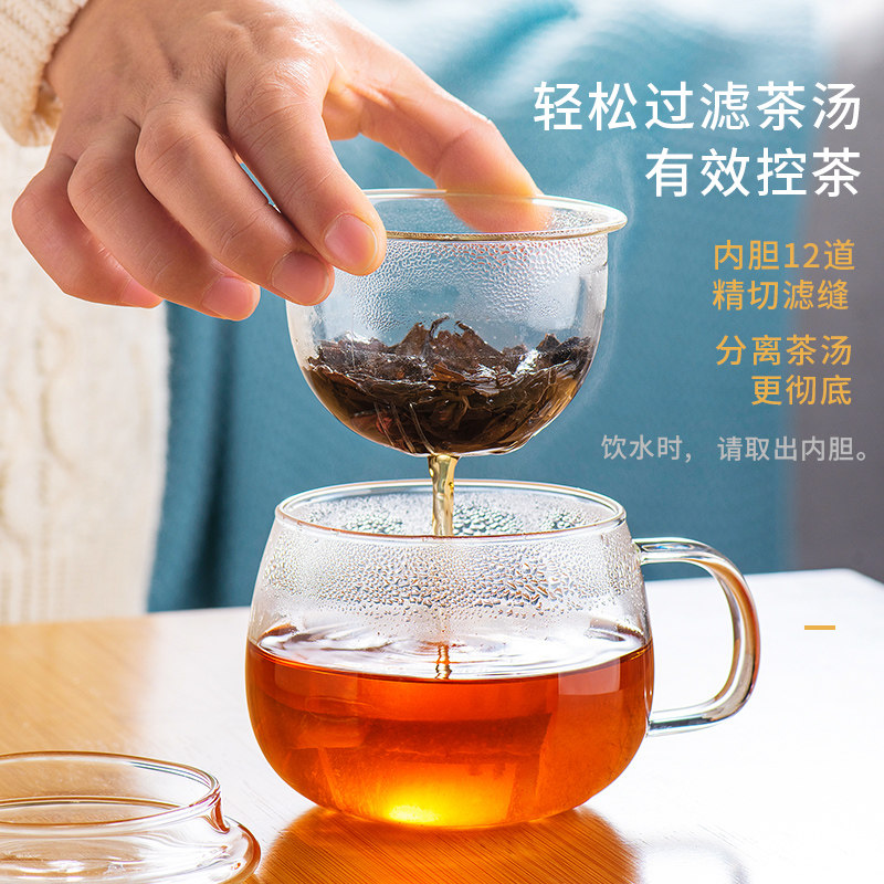 耐热玻璃杯茶杯带把女花茶杯透明家用杯子过滤水杯茶水分离泡茶杯