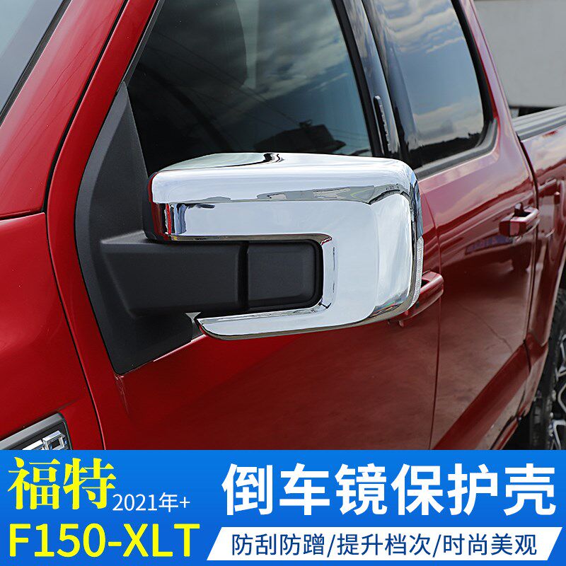 适用21-24款福特猛禽F150改装倒车镜壳后视镜保护罩防护装饰配件