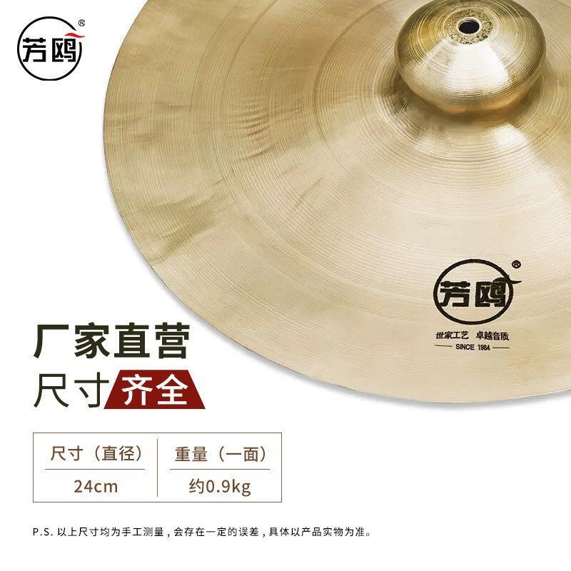 芳鸥加官钹锣鼓镲铙钹大铜镲饶小镲齐饶普钹宫钹戏剧戏曲打击乐器