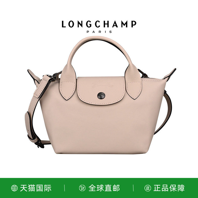LONGCHAMP/珑骧LePliage Xtra XS迷你龙骧皮质斜挎饺子包L1500987