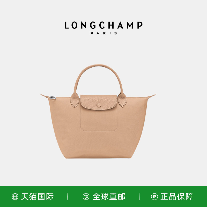 【LONGCHAMP/珑骧】Le Pliage One S 手提包小号饺子包L1621979