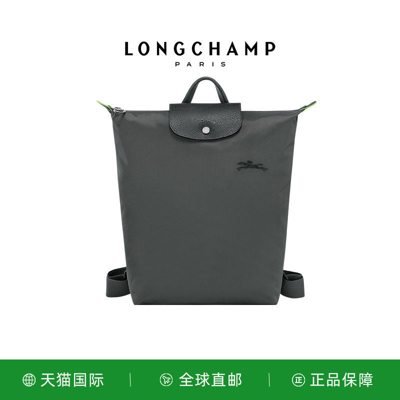 LONGCHAMP/珑骧Le Pliage Green M 双肩背包刺绣可装电脑10284919